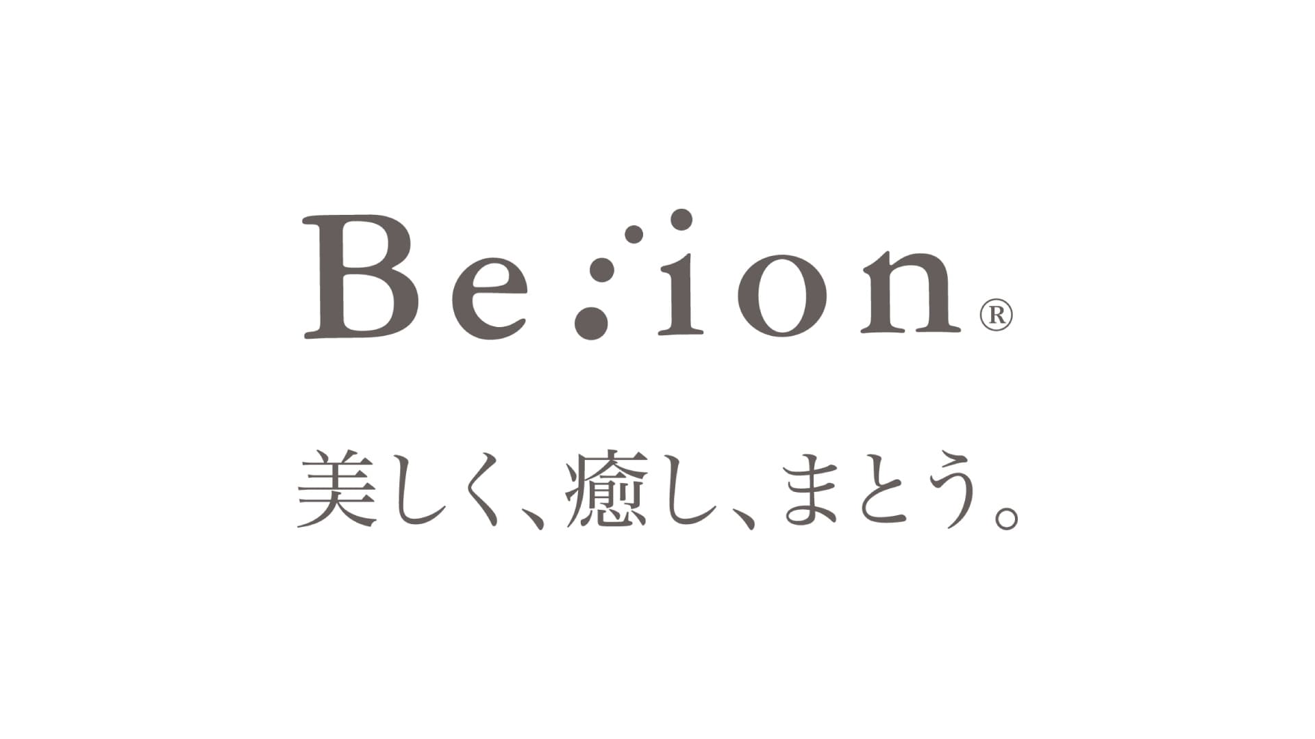 公式HP】Be:ion ビーイオン「美しく、癒し、まとう。」